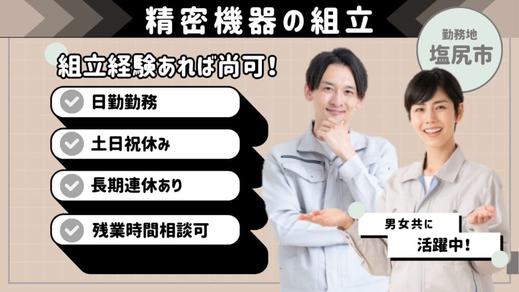 長期安定◎現在は男性スタッフが多めですが、性別問わず応募OK！！